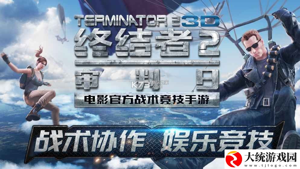 终结者2审判日怎么切枪