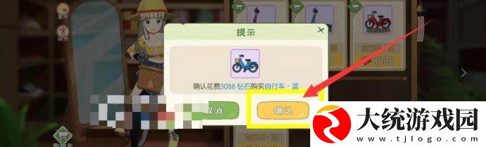 小森生活自行车怎么获得