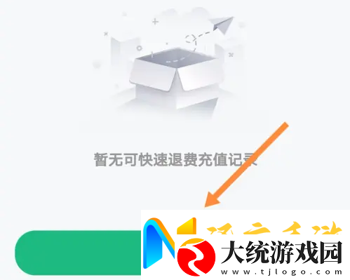 国家电网e充电桩app怎么申请
