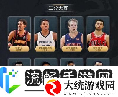 NBA英雄新手进阶指南