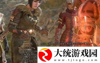 博德之门3卡拉克在哪