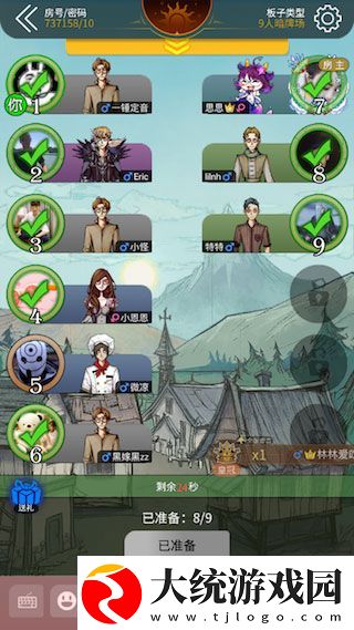 狼人杀华为版下载