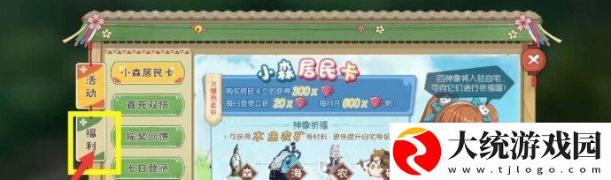 小森生活兑换码在哪兑换