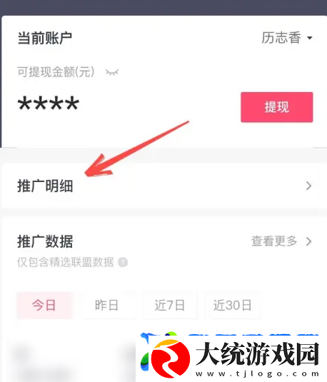 抖音橱窗佣金多久结算