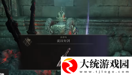 艾尔登法环黄金树幽影流纹短剑在哪