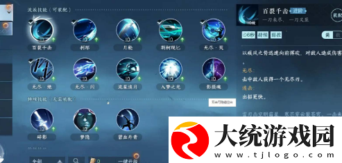 逆水寒手游碎梦技能连招怎么搭配