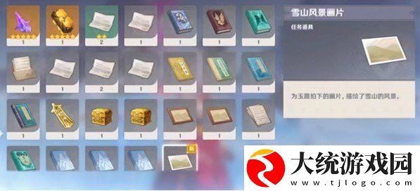 原神风花节留影任务怎么做