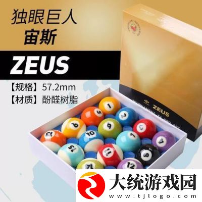 花式台球水晶球玩法