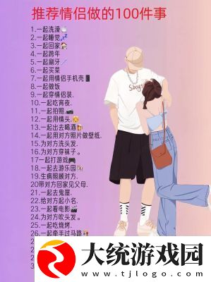 展示100种情侣做法的图片图册