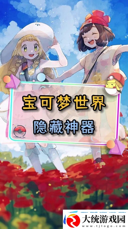 我的世界精灵宝可梦