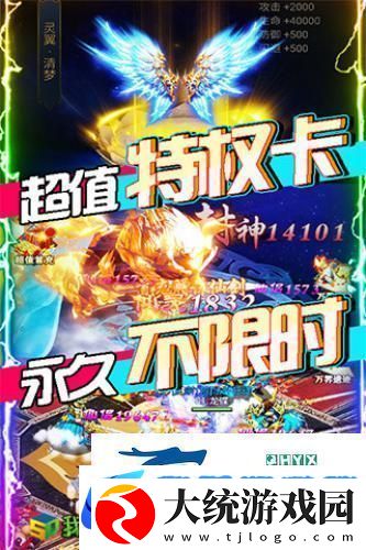 百炼飞升我去玩凡人飞仙传浮空激战