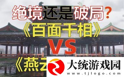 燕云十六声虎背熊腰志趣技能使用方法详解