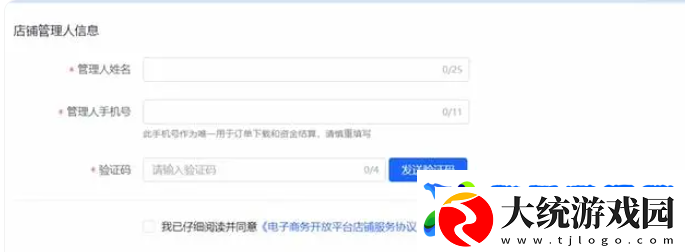 抖音商城商家入口怎么打开