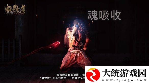 鬼武者