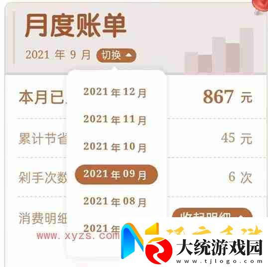 淘宝怎么看历年来消费统计