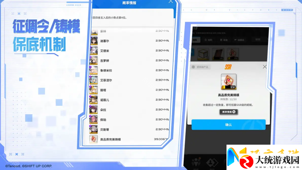 胜利女神新的希望普丽瓦蒂专属时装怎么获得