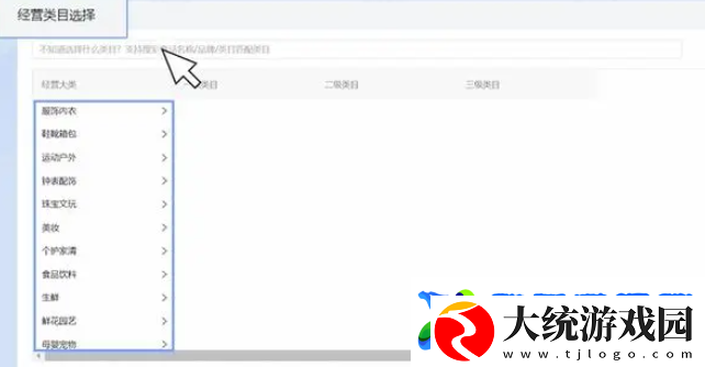 抖音小店如何入驻抖音商城