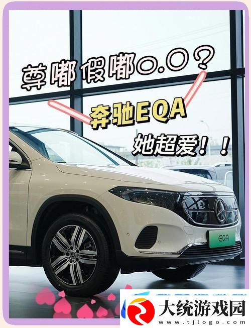 英国奔驰EQA电动汽车惊魂一刻