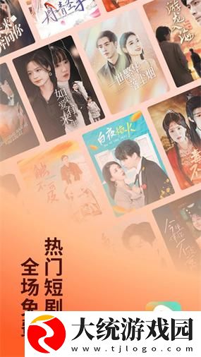 红苹果免费的短剧2024最新