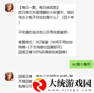 昨日推文末尾埋藏的小彩蛋中