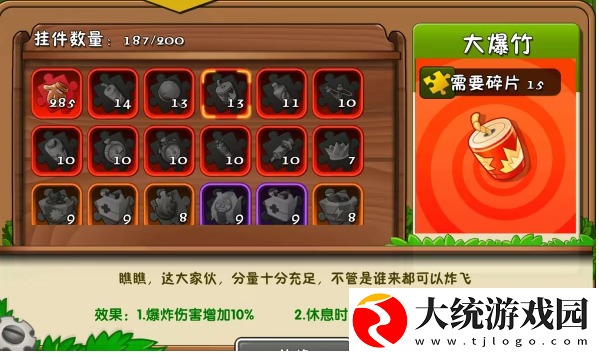 植物大战僵尸2大爆竹属性作用详细一览