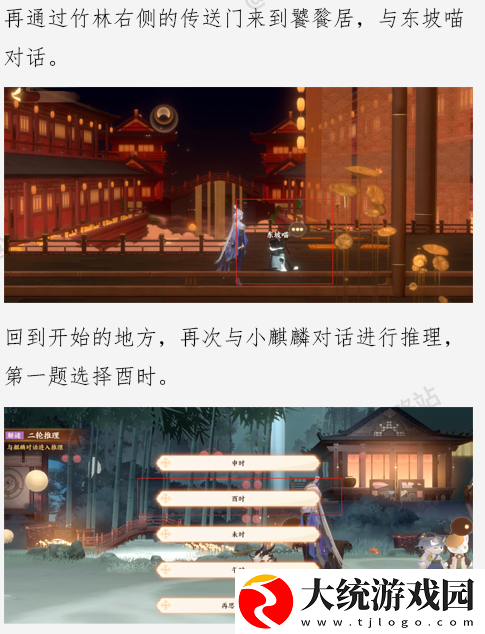 忘川风华录摸鱼大赛怎么玩