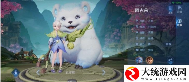 王者荣耀阿古朵很享受的表情图片有哪些