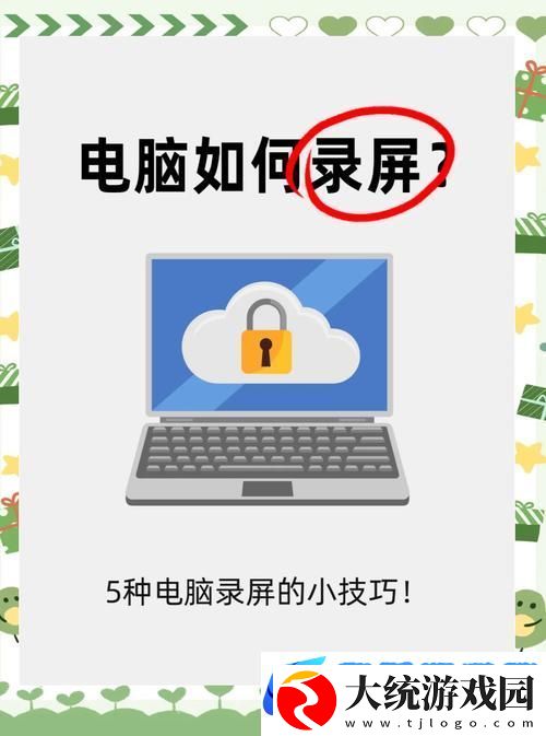 Win+G无法录屏