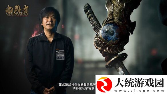 鬼武者