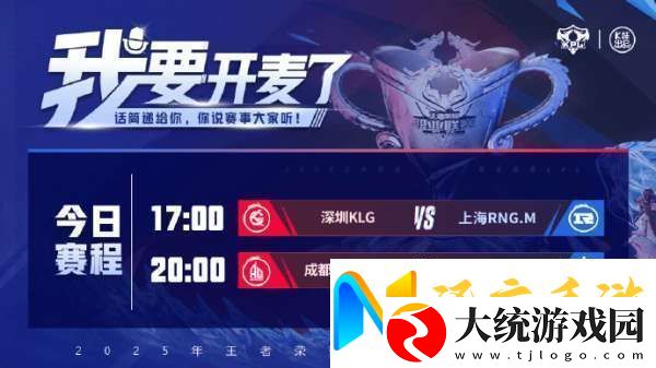KLG/RNGM二轮收官战Hero零封AG即可锁定三轮S组