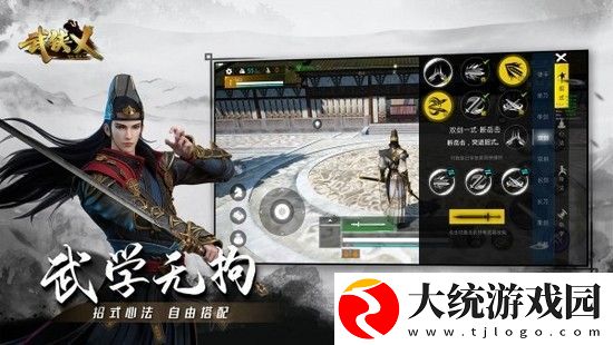 武侠乂手游双剑学什么心法好