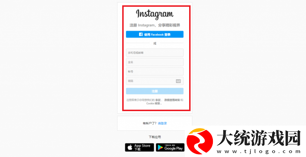 ins苹果怎么注册使用