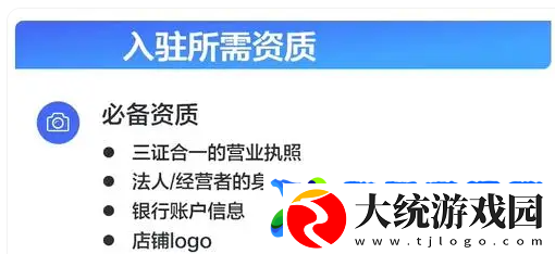 抖音小店如何入驻抖音商城