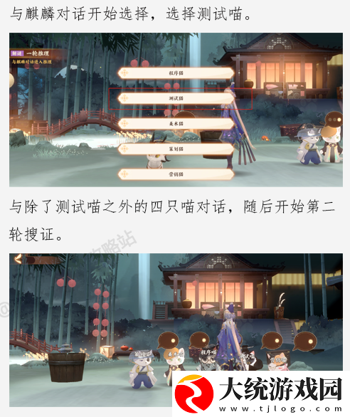忘川风华录摸鱼大赛怎么玩
