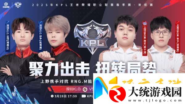 KLG/RNGM二轮收官战Hero零封AG即可锁定三轮S组