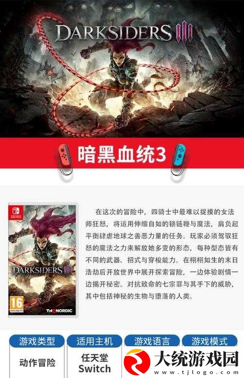 暗黑血统3全面版本介绍及针对不同玩家需求的购买建议指南