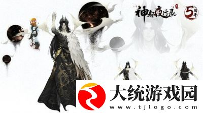 深度探秘神都夜行录