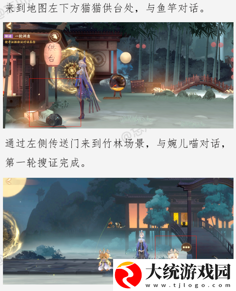忘川风华录摸鱼大赛怎么玩