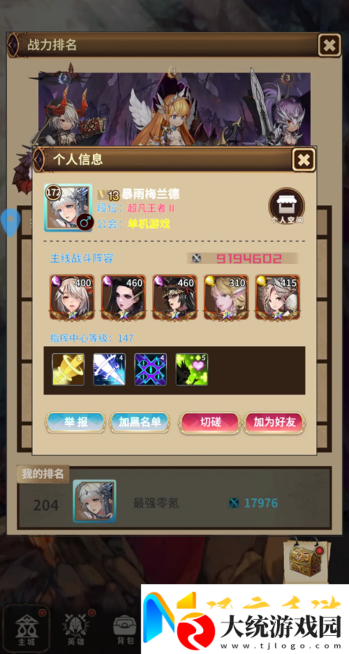 光之萌约手游人物搭配攻略
