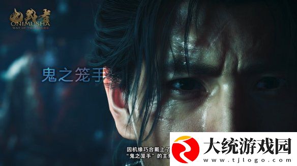 鬼武者