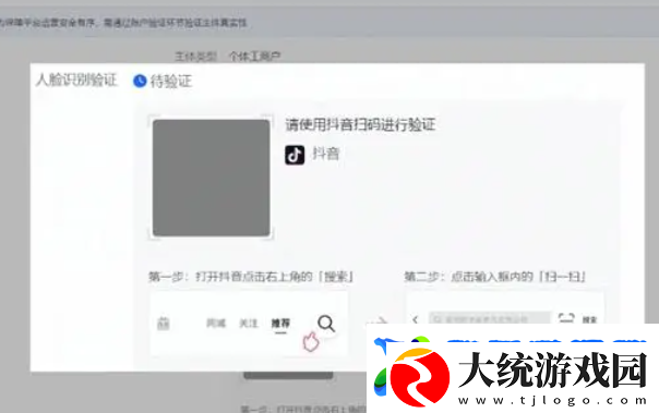 抖音商城商家入口怎么打开