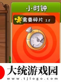 植物大战僵尸2加速时钟和小时钟属性区别分析