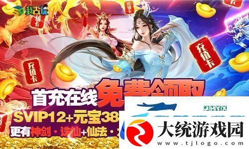 百炼飞升我去玩凡人飞仙传浮空激战