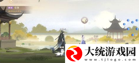 忘川风华录觅鹅踪任务怎么做