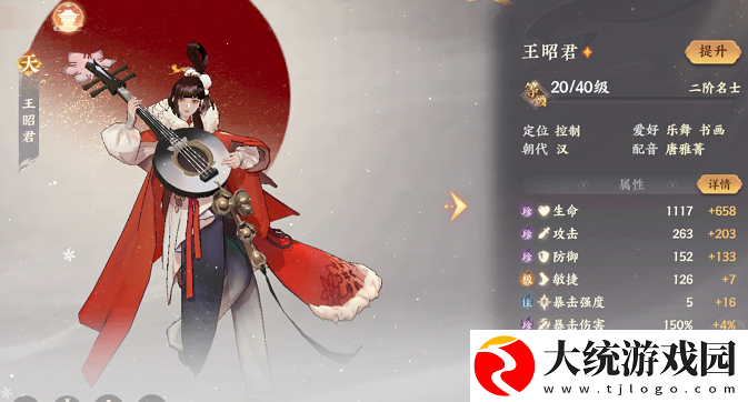 忘川风华录王昭君隐藏天命是谁