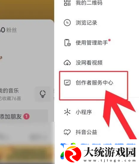 抖音达人是什么意思