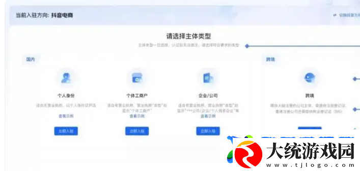 抖音小店如何入驻抖音商城