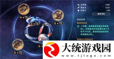 崩坏星穹铁道饮月君遗器带什么