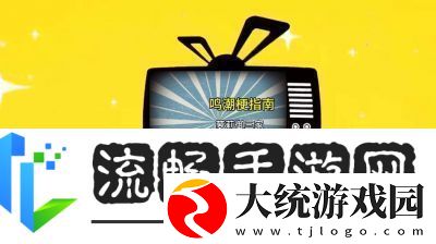 御三家梗的起源意义及出处介绍