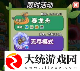 别惹农夫马桶精灵怎么解锁